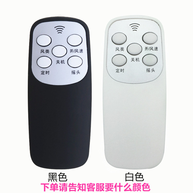原装通用电风扇遥控器直接使用