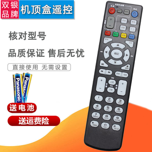 双银适配电信联通机顶盒遥控器ZTE中兴ZXV10 B860AV1.1 2.2