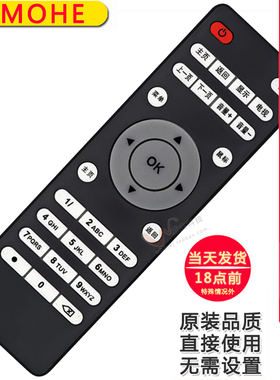 适用于mohe魔盒网络电视机机顶盒遥控器V6 V7 V8 V9魔河V16
