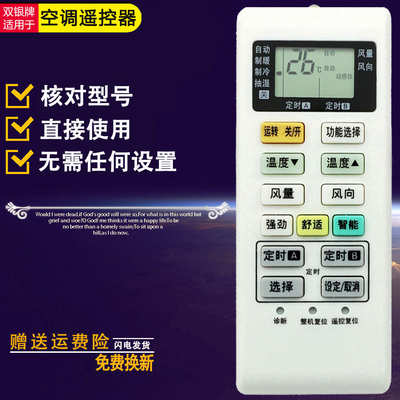 A75C3754空调通用空调遥控器