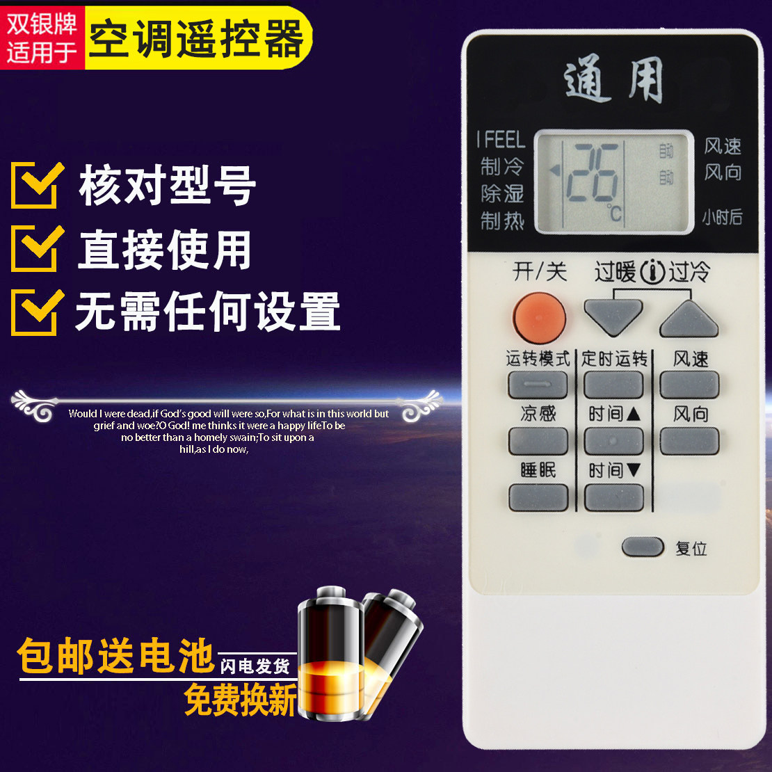 双银适用MitsubishiElectric三菱重工空调遥控器通用原装三菱电机