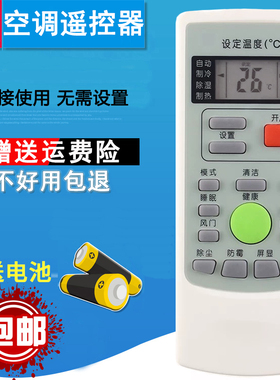 双银适配三菱重工空调遥控器RYD502A018金羚SRKSN35D 35GW/MSND