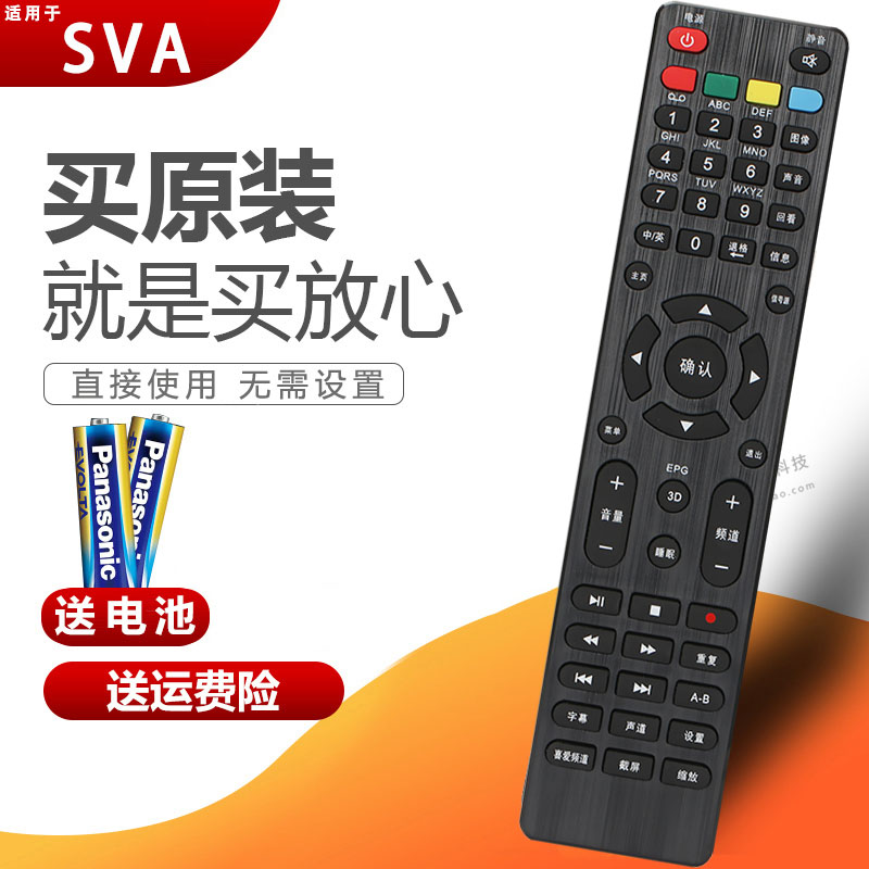 适用于上广电SVA电视机遥控器LE1988/3219D i-LE3205/4028/5005DT