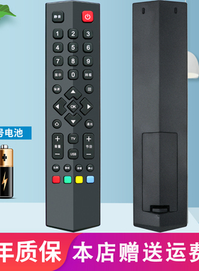 双银适配夏新电视遥控器LE-8815/8822A电商专用43X 55B 855W WHS1