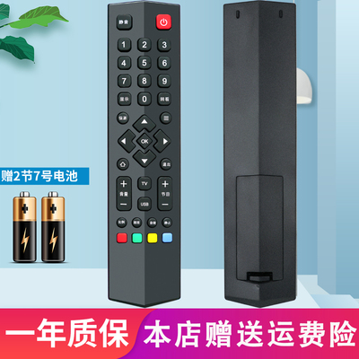 原装通用遥控器直接使用