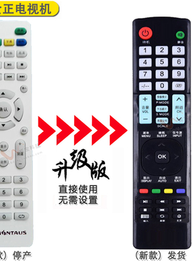 金正电视遥控器LG3232 I /3232 YA/3226I威尔顺发WL-3232H LE-2JB