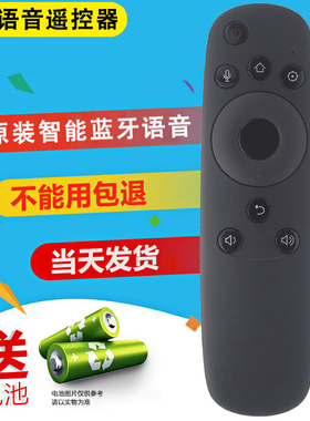 双银适配长虹语音遥控器RBD800/880VC启客原装43/55/60/65Q2N/G3