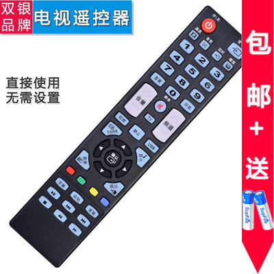 原装通用遥控器直接使用
