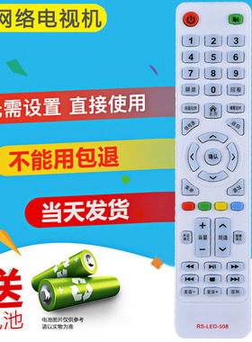 双银牌huipu电视遥控器50/55M1Plus Poemsonic慧普HD510A S9800D