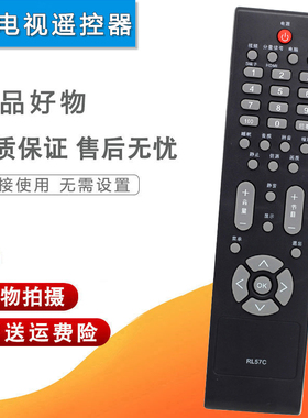 双银适配AOC冠捷电视遥控器RL57C L42BN83F L32/37BN83 L22DH83