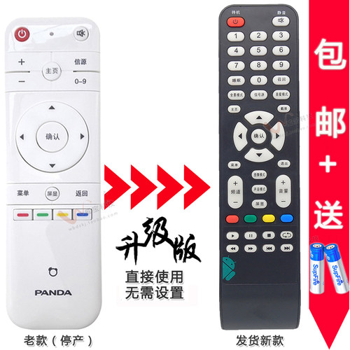 原装通用电视机遥控器直接使用