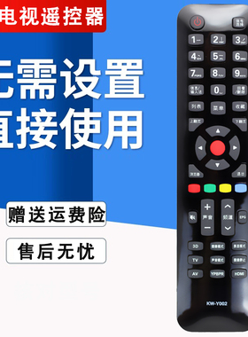 双银适配康佳电视遥控器KW-Y002 LED42/48F1300/3700NF 47F3550F