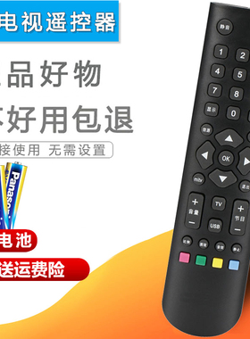 双银适配AMIO夏新电视遥控器M32/40D jb5 jd5 TADI MX32/40/43/50