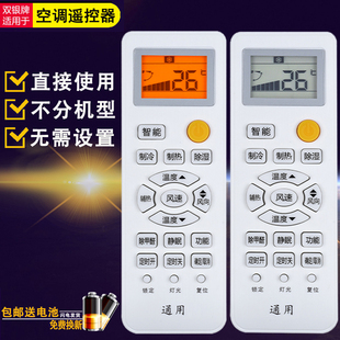 3536 GW柜机挂机 KFR 双银牌适配海尔万能空调遥控器通用原装