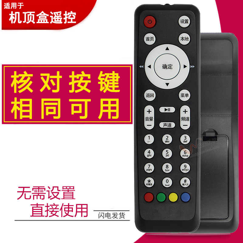 双银适配中国电信华为机顶盒遥控器EC2106V1 EC6106V6/6108V8
