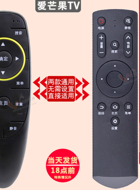 双银适配爱芒果TV电视遥控器32/42MQ1 55/65MQ1R 32/42/52MQ2/Z1
