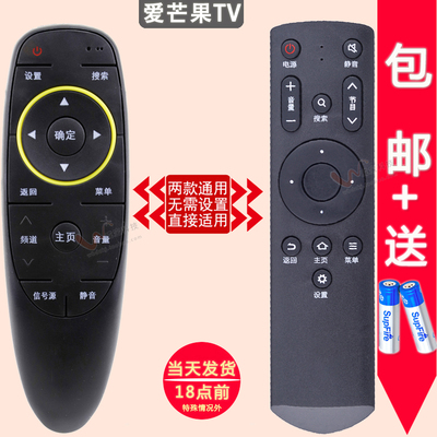 原装通用电视机遥控器直接使用