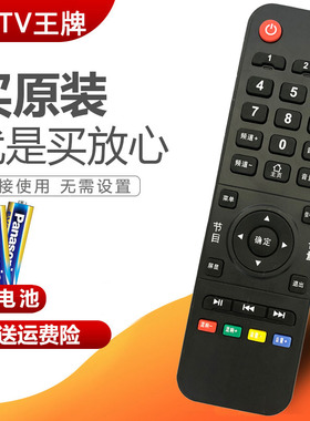 适用WPTV互网王牌电视遥控器K4206中广电K3213Y/R颖视TY-553/555