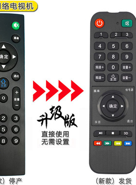 双银适配SHEPR夏浦电视遥控器L3210 L4210 L5210 L6010 L2610广州