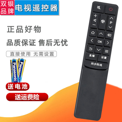 电视机遥控器原装通用直接使用