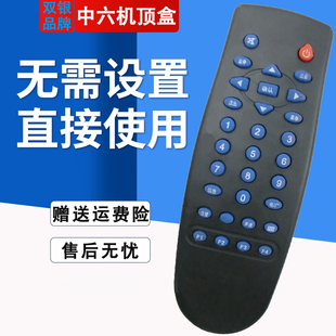 科海机顶盒遥控器中6中星6B电视接收机科林SUNNY通达 通州
