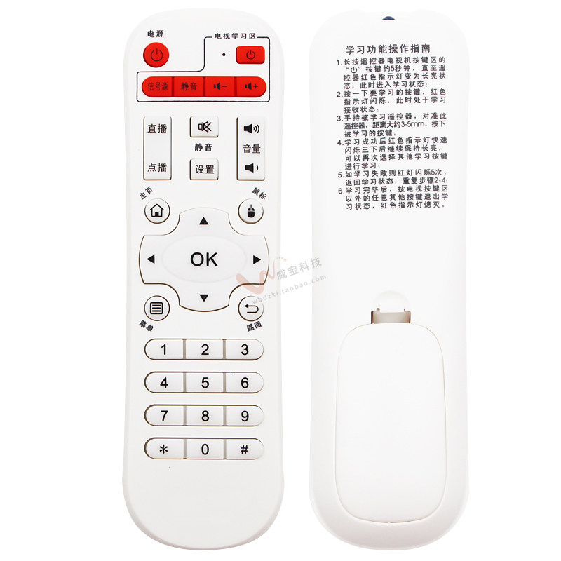 适用于云杏小芒果机顶盒遥控器
