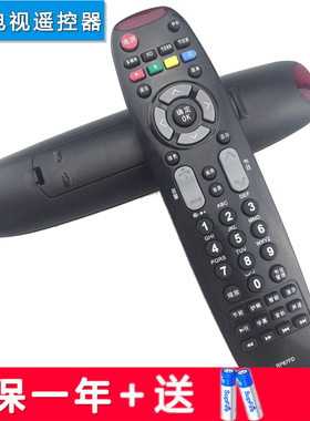 双银牌适配长虹电视机遥控器RP67FD 3D51C2080 LED42C2000/B1080