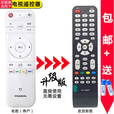 原装通用遥控器直接使用