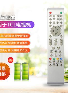 双银牌适配TCL电视机遥控器L26N9 N05 L32E10/N5 L37N3 LE32D8810