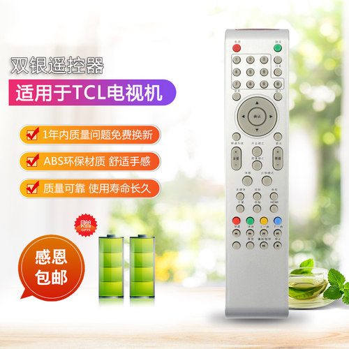 液晶电视机遥控器原装通用
