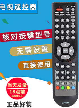 双银适配三洋电视遥控器JXPYE(T3) KXABR JXPYA JXPYR 32CA610T