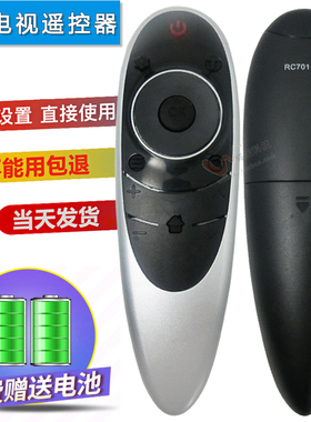 双银牌适配TCL智能云电视遥控器RC701YMI1通RC701YCI1 RC701YCL1