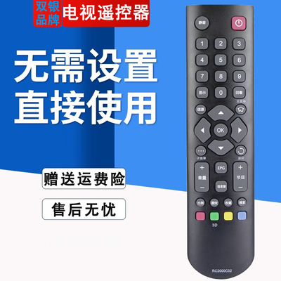 原装通用遥控器直接使用