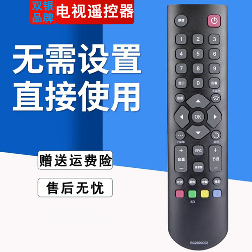 原装通用遥控器直接使用