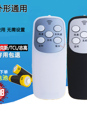 双银适配奥克斯电风扇遥控器FS-45-C1805RC澳珂玛KYT-30ND02(Y)
