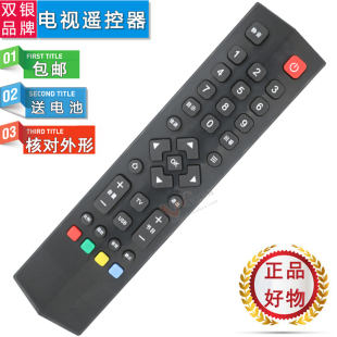 双银适配AMOi夏新电视遥控器LE 8817B 832F L电商专用40B 8822A