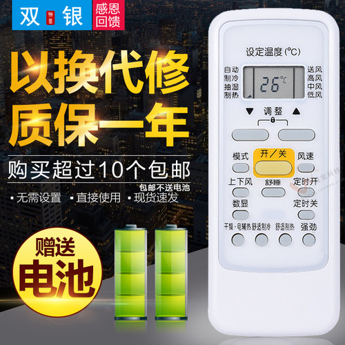 直接使用空调遥控器原装RN51F
