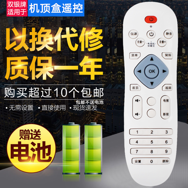 双银适配微星视道MSIDIGTAL网络机顶盒遥控器RM703 RM708 Q3/4 Q7