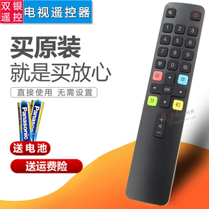 双银牌适配TCL电视遥控器RC801L Y40/43/49P1A/F9S 65L2 L8-J P6H