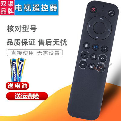 原装通用电视机遥控器直接使用