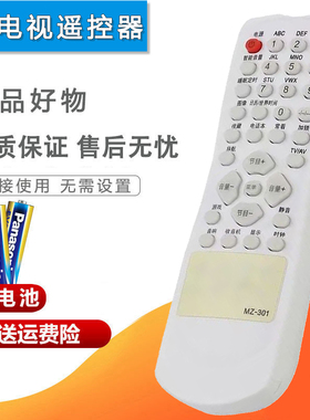 双银适配TCL电视机遥控器MZ-301 AT21189B NT21A41B AT2165/21181