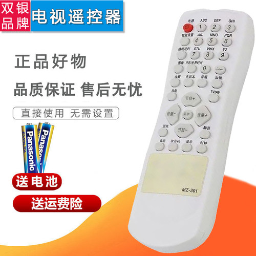 电视机遥控器原装通用直接使用