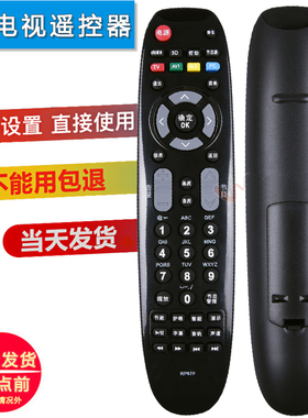 双银适配长虹电视机遥控器RP67F 3D50A3700ID 3D43A3030 3D42790I