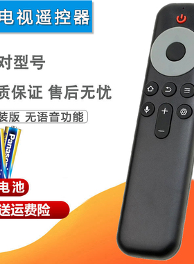 双银适配TCL电视遥控器RC10PJCB1 43/55S11F Q10G 75/85V6EA V79L