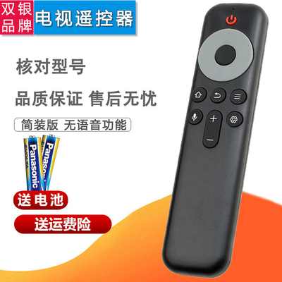 原装通用电视遥控器直接使用