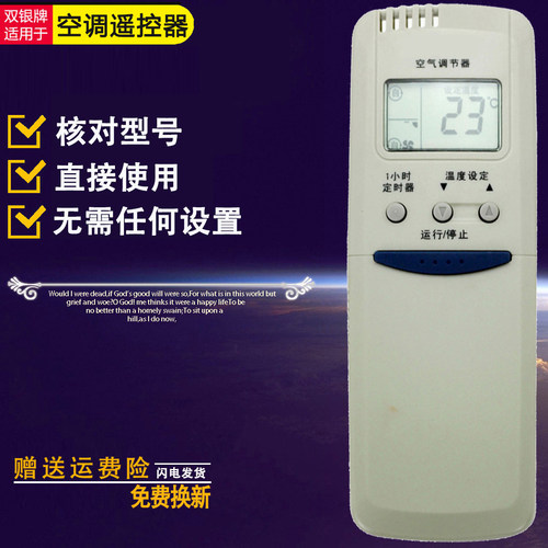 RCS-7HS3C空调通用空调遥控器