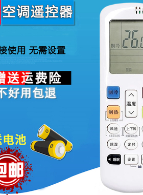 双银适配海信空调遥控器RCH-ROY7-1/2/3科龙通用RCK-R0Y7-0/6