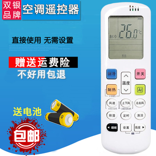 ROY7 R0Y7 3科龍通用RCK 雙銀適配海信空調(diào)遙控器RCH