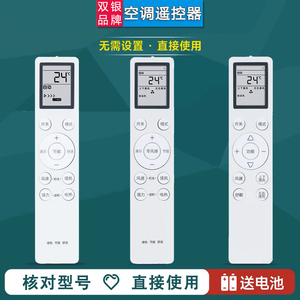双银适配YAIR扬子空调遥控器KFRd-26/35GW/LFG155FT3 ARC-52B1W