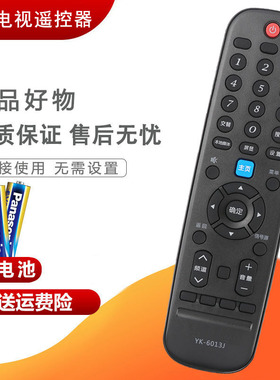 双银适用于创维电视YK-6013J/H遥控器6019H 40/50/55G6A原装58G3